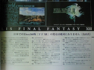 Illustration for article titled Japan Finally Getting Final Fantasy XIII On The Xbox 360